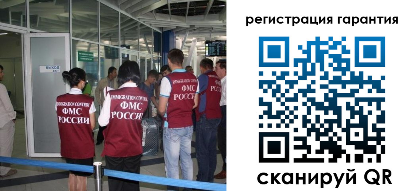 прописка для работы в Сосногорске
