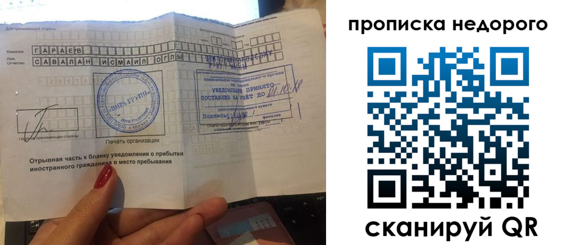 прописка паспорт в Сосногорске