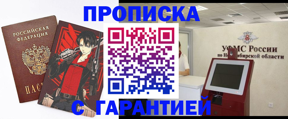 временная регистрация для школы в Сосногорске