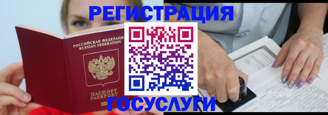 прописка гарантия в Сосногорске