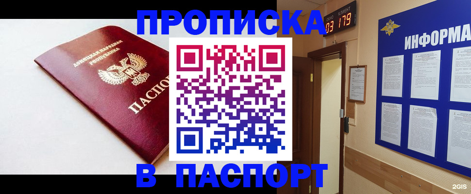 прописка от собственника в Сосногорске