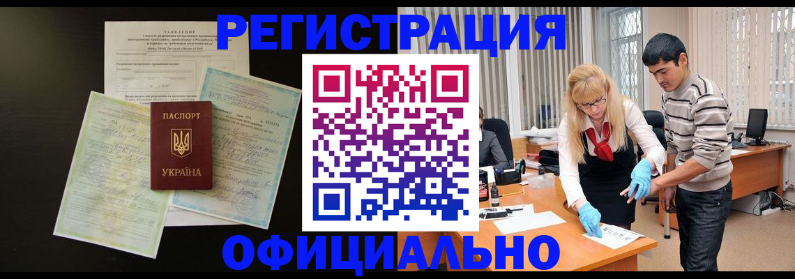 прописка 2025 в Сосногорске