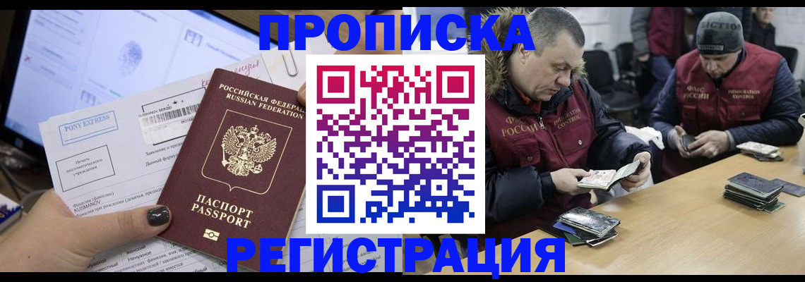 временная регистрация для всех в Сосногорске